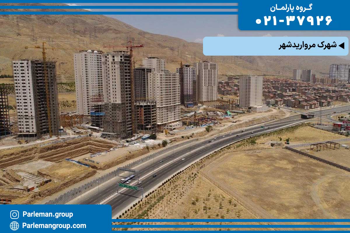 شهرک مرواریدشهر شهرک استقلال شهرک های اطراف چیتگر